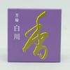 Shoyeido White River Incense Coils, 10 CT, 75611