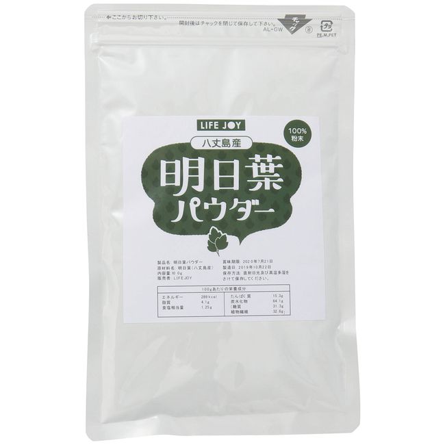 Tomorrow Leaf Powder, 17.6 oz (500 g), Made with Tomorrow Leaves from Hachijojima Island (Includes Measuring Spoon)