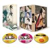のみとり侍 Blu-ray豪華版