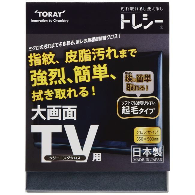 Toray TV Cleaning Cloth ZR3550-TRYTV-G306 Charcoal Gray