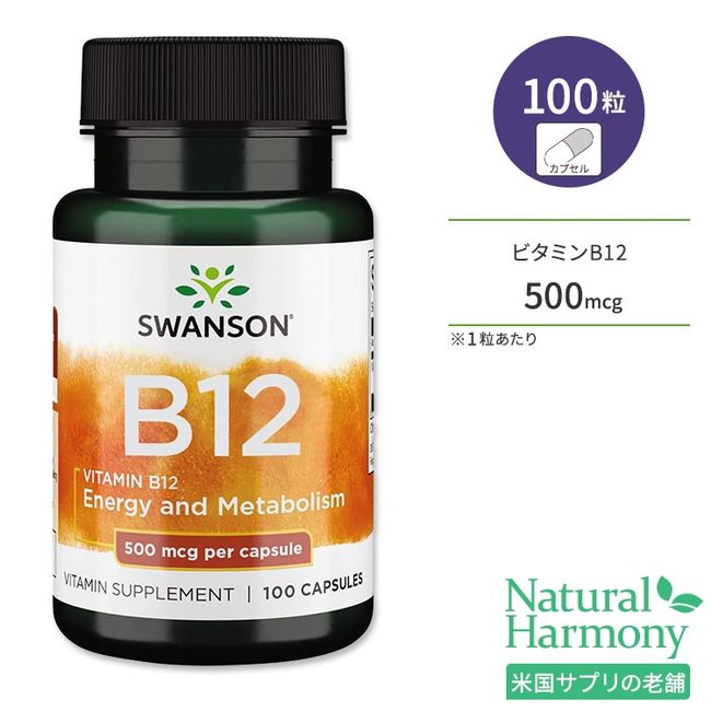 Swanson Vitamin B12 (Cyanocobalamin) 500mcg 100 Capsules Swanson Vitamin B12 Cyanocobalamin Supplement Health Maintenance Nutritional Supplement Lifestyle