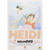 アルプスの少女ハイジ(5) [DVD]