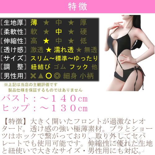 OLYOLY Extreme Ultra Small Micro Bikini, Ultra High Legs, Leotard, Lace-Up Pan, Brazilian Leopard Print, Animal Pattern, Sexy Lingerie, Underwear, Swimwear, Knee-High, Includes Thong, 03