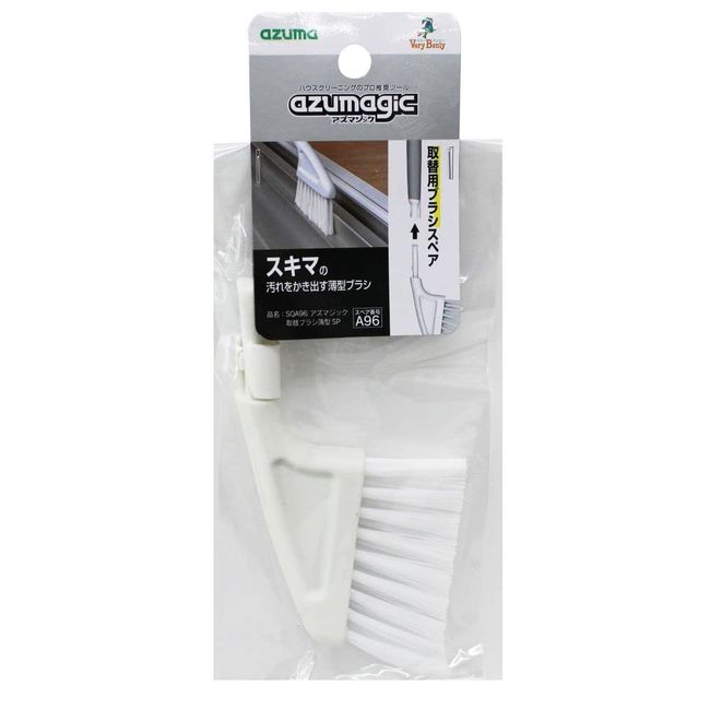 Azuma Industrial SQA96 Replacement Brush, Thin SP (Brush Only/Grip Sold Separately), Spare Brush, Thin-profile Brush That Cleans Out Dirt From Skima, Grooves, Corners, Professional Recommended, Bathroom Door, Vent, Baseboard, Sash