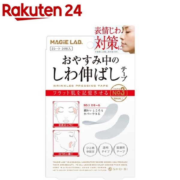 Magie Lab. Wrinkle Removal Tape for Sleeping No. 3 Small Type MG22117 (2 Sheets, 24 Pieces) Magie Lab.