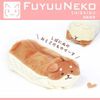 FuyuuNeko - Chenille Dog Pencil Case / Makeup Pouch