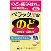 【第3類医薬品】ペラックT錠 18錠 ×2