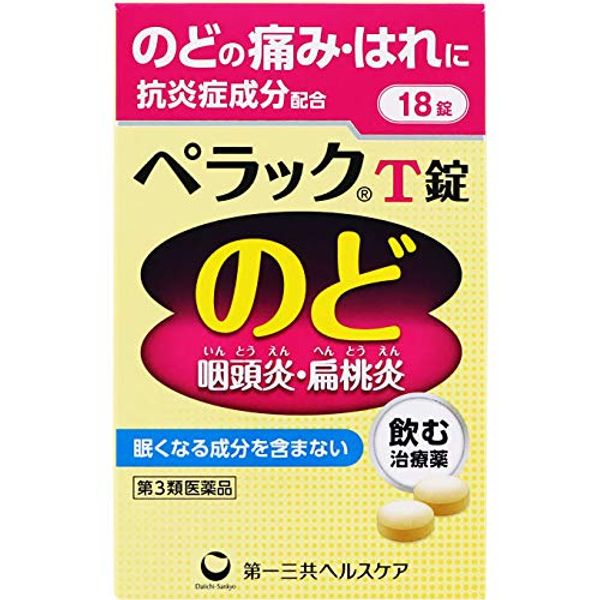 【第3類医薬品】ペラックT錠 18錠 ×2