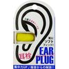 Ear Plugs (Ear Plugs) Yellow 4 Pieces