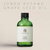 Junko Kusano Grape Seed Oil, 2.4 fl oz (60 ml)