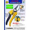 Chikamasa Chikamasa Pruning Shears 8 PSB-8Y Yellow