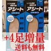 asi-to B 25 Feet 3-Pack, 2 Each per Bundle + 4 Feet Extra Padding, Medium (25 cm)