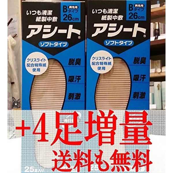 asi-to B 25 Feet 3-Pack, 2 Each per Bundle + 4 Feet Extra Padding, Medium (25 cm)