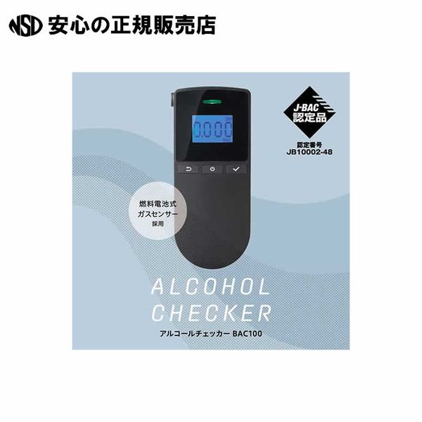 Alcohol Checker (Fuel Cell) BAC100 《King Jim》