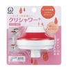 Kurita SFR-3097 ClitaShower +
