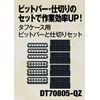 DEWALT Tough Case Bit Bar + Divider Set