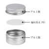 HappyHome Small Divided Cream Case, Aluminum Cans, 6 Pieces, Cosmetics, Nail Parts, Portable, Refill Containers (1.1 oz (30 g) (30 ml) x 6 Pieces)