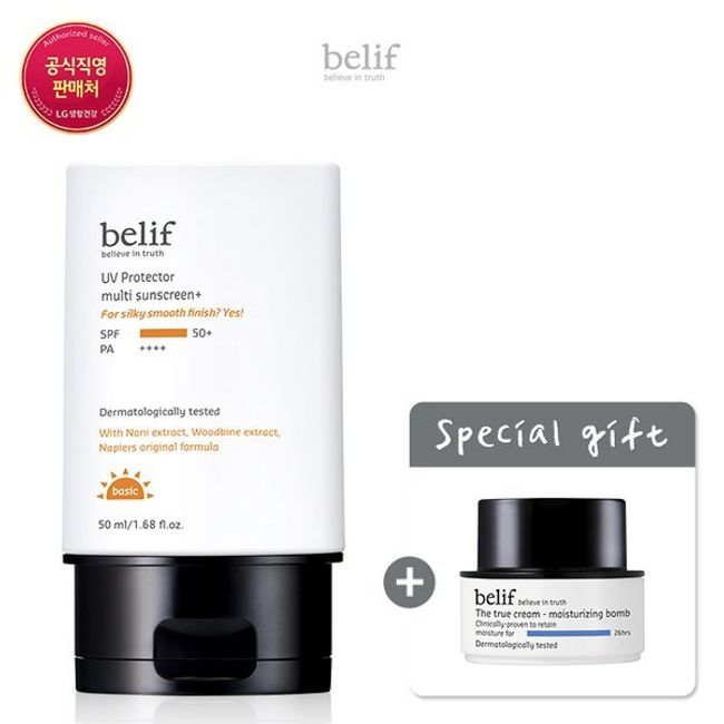 [Belif] [23MS] UV Protector Multi Sunscreen Plus 50ml Set