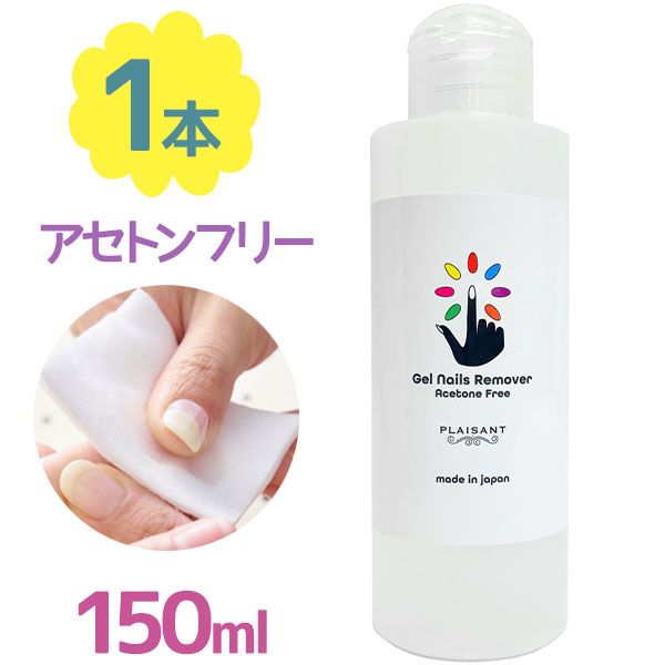 Cosmetics registered Acetone-free Gel Nail Remover Off 150ml Non-acetone Liquid Made in Japan Nail Polish Remover Sculpture Color Gel Nail Remover Gel Remover