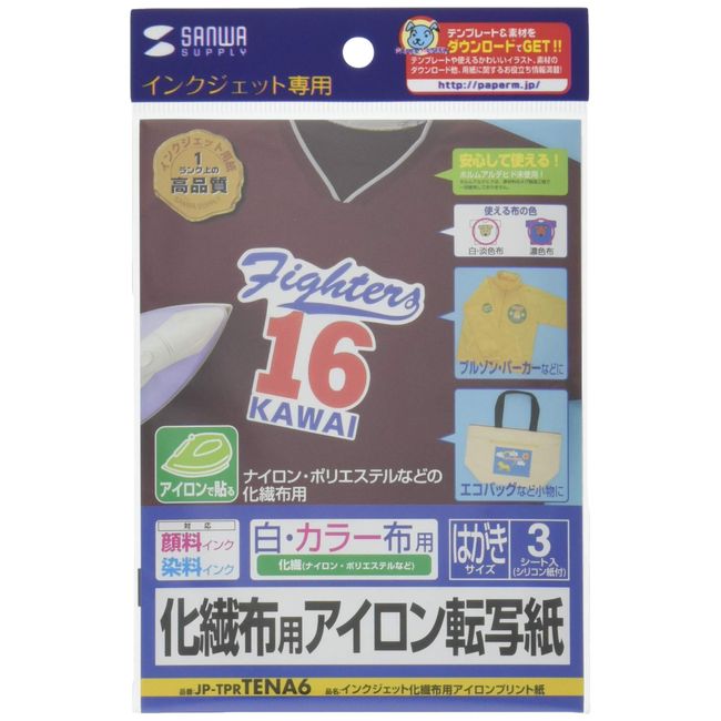 サンワサプライ インクジェット用化繊布用アイロンプリント紙 JP-TPRTENA6