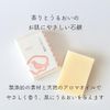 ulluca Soap Workshop KURIYA Moisturizing Facial Cleanser, 1 Pack, 3.5 oz (100 g) (Soap, Natural Essential Oils, Aroma, Additive-Free, Dry Skin, Sensitive Skin, Hypoallergenic, Solid, Natural Materials, Skin-friendly)