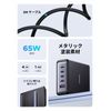 UGREEN 65W 5-Port Tabletop Charger X767