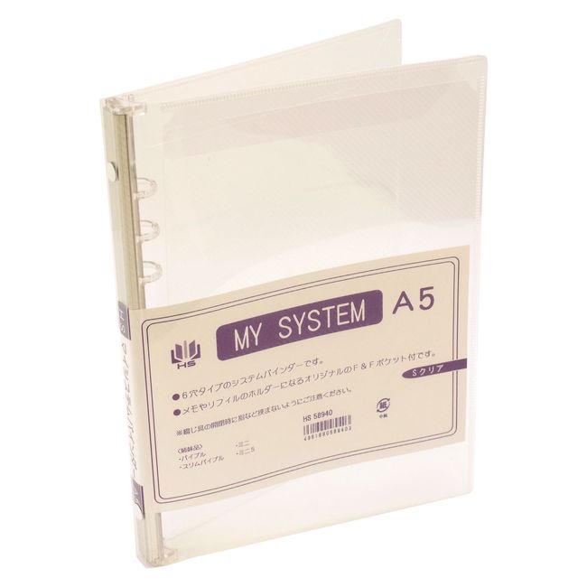 A5 Size 6 Hole My System Binder (System Organizer Binder) [s Clear] HS58940 S