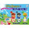 Menterm Sun Bears Mild Gel (SPF35 PA +++) 30g