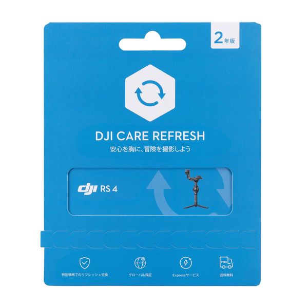 DJI 2 Year Extended Premium Support (DJI RS 4)
