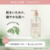 Botanist Botanist Botanical Body Soap, Mild Care, Bottle, 16.2 fl oz (490 ml), Pair and White Lily Scent