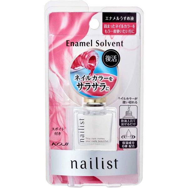 Nail Artist Enamel Solvent II Nail Polish 10ml