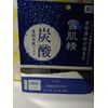 KOSE Sekkisei SPARKLING Mask 2-APPLICATIONS, NIB