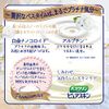 Basclin Pure Skin Bath Salt, Platinum Shiny, 21.3 oz (600 g) (Approx. 30 Servings), Skin Care Type