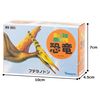 Kodansha Supervised MOVE Dinosaur Figure [Pteranodon] MV-D05