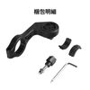 XOSS Cycle Computer Mount, CYCON MOUNT, OUT FRONT BRACKET