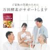 万田 Enzyme Mulberry mulberry Minutes Bao Type/oz. (2.5 G) x 31 Bao)