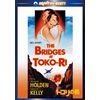 トコリの橋 [DVD]