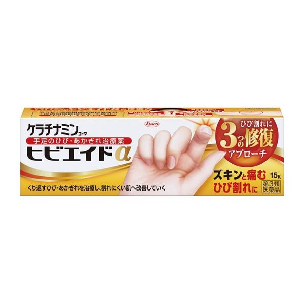 【第3類医薬品】ケラチナミンコーワヒビエイドα 15g ×5