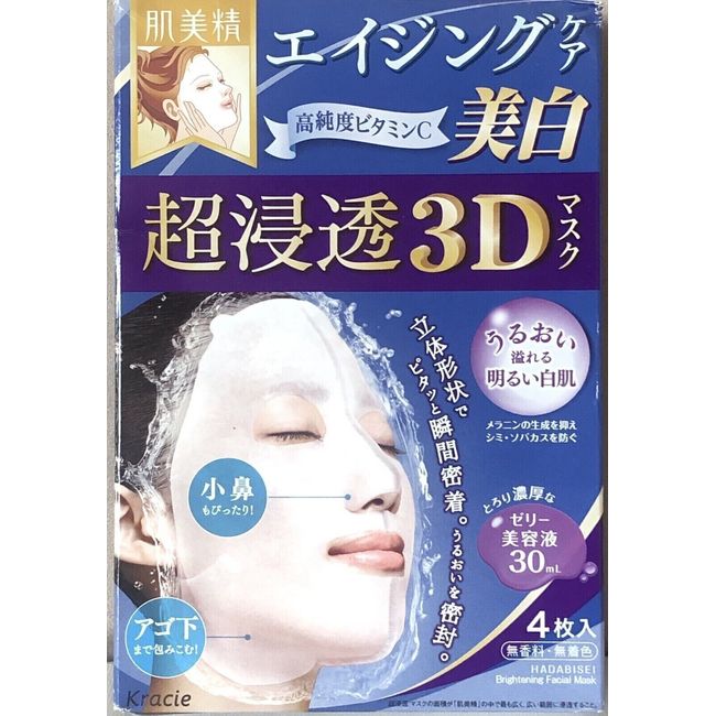 New! KRACIE HADABISEI Super Moisturizing 3D Facial Mask Brightening Sheets 4 pcs