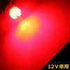 Grandson 市屋 (magoi Galicia) T10 – Diffusing 9LED – Red (LA09 – R)