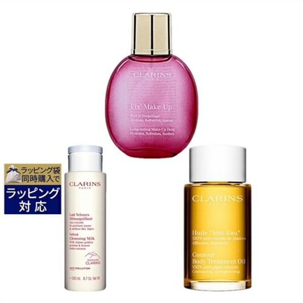  CLARINS Body Oil Anti-Oil 100ml, Fix Makeup 50ml and Velvet Cleansing Milk 200ml Set | CLARINS Body Oil