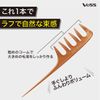 Bess VESS Japanese Bangs Styling Comb (Coarse Rough Style)
