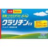 【第2類医薬品】クラリチンEX 56錠 ×4