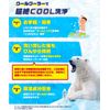 Kaminomoto Body Soap, Cool Cooler, 190g, Whole Body Wash, Cold Prescription (1 piece)