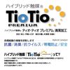 Washi Knit Mask, TioTio Premium, Anti-Virus, Thin Type, Washable, Antibacterial, Deodorant, Non-stuffy, Made in Japan