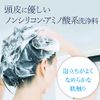 MUNOAGE Scalp Shampoo, 6.8 fl oz (200 ml), Shampoo, Cavity Repair, Natural Glossy Hair, Cuticle Double Coat, Soft and Voluminous, Petanko Hair, Set of 2