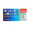 【指定第2類医薬品】ストーレケアソフトカプセル 6カプセル
