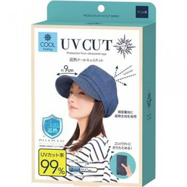Sun Family Foldable UV Cut Cap (Denim)