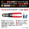 Acro Popular 91A043-MCC Midget Cutter MC01