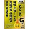 【第2類医薬品】サンテメディカルガードEX 12mL x2